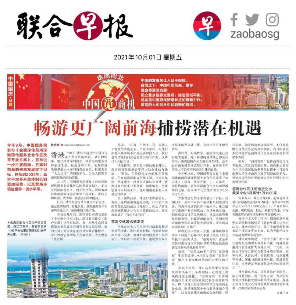 联合早报网早报首页，深度分析与独特视角的交汇点，联合早报网首页聚焦，深度分析与独特视角交汇点