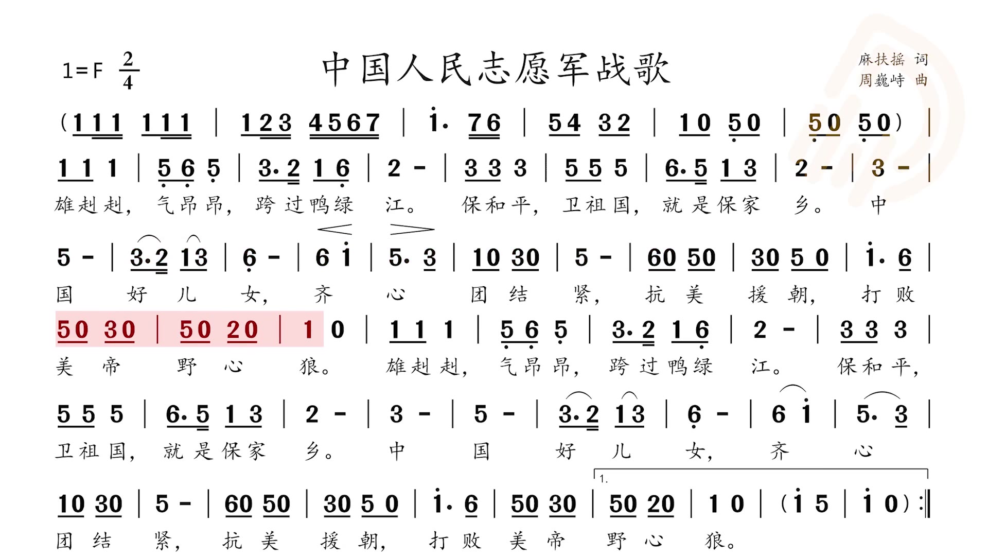 英勇无畏