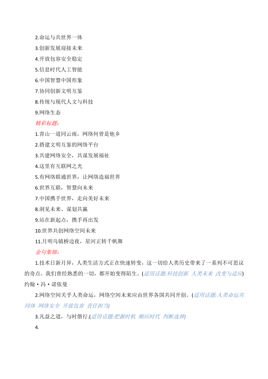 2023年新闻摘抄三十条，2023年新闻摘要三十条概览