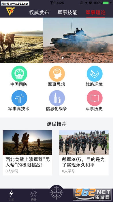 国防军事APP，引领军事信息新时代的先锋力量，国防军事APP，军事信息新时代的先锋领航者