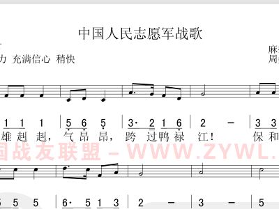 中国人民志愿军军歌与C调之美，中国人民志愿军军歌与C调的音乐魅力