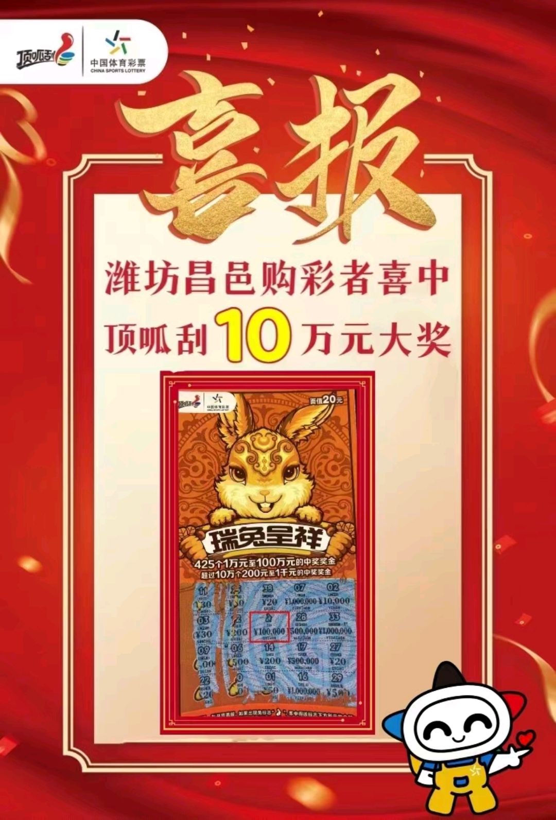 王中王资料一肖中特与招财猫的神秘联系，王中王资料与招财猫的神秘关联揭秘