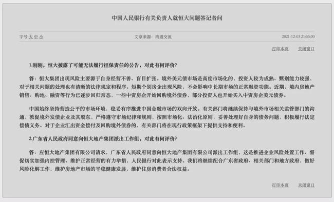 最新消息，恒大债务危机的化解路径与前景展望，恒大债务危机的化解路径及前景展望分析
