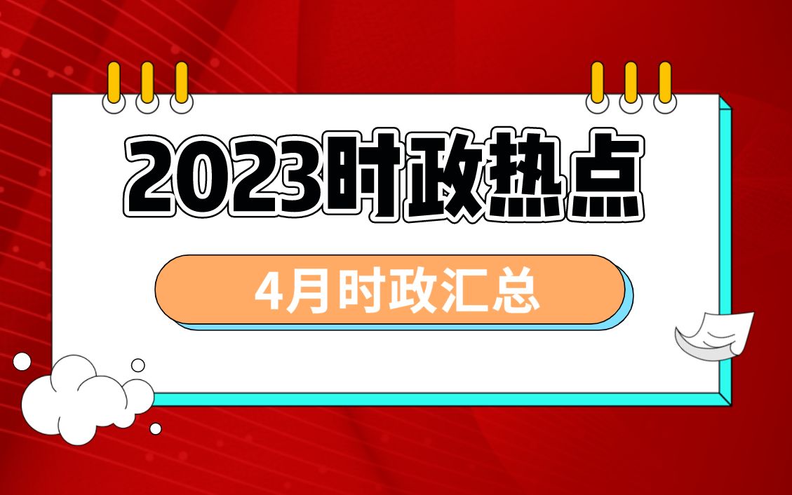 聚焦时事热点素材，探讨2023年的机遇与挑战，聚焦时事热点素材，探讨2023年的机遇与挑战展望