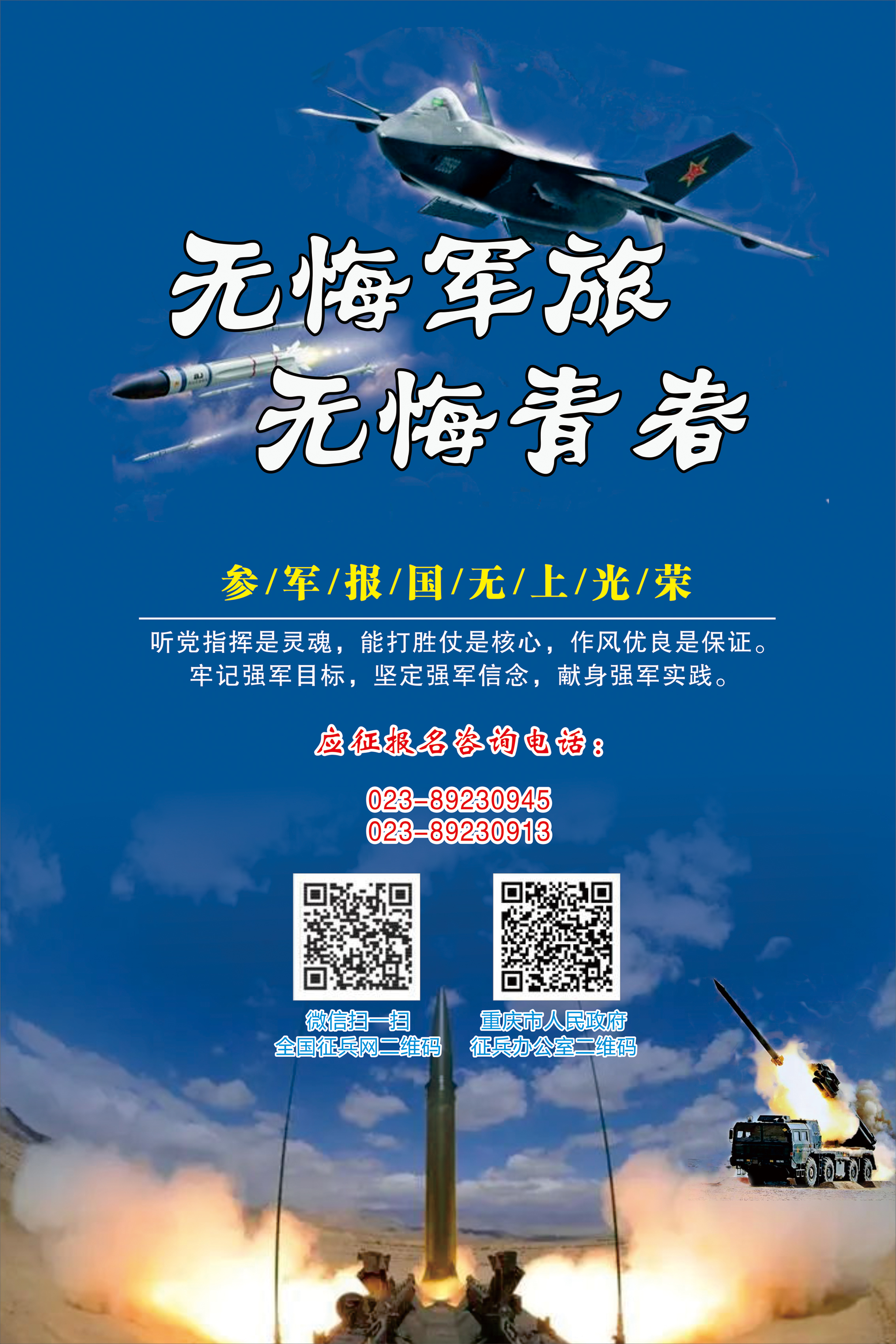 破浪前行，2023海军征兵宣传片引领新时代的航海梦，破浪前行，2023海军征兵宣传片点燃新时代航海梦