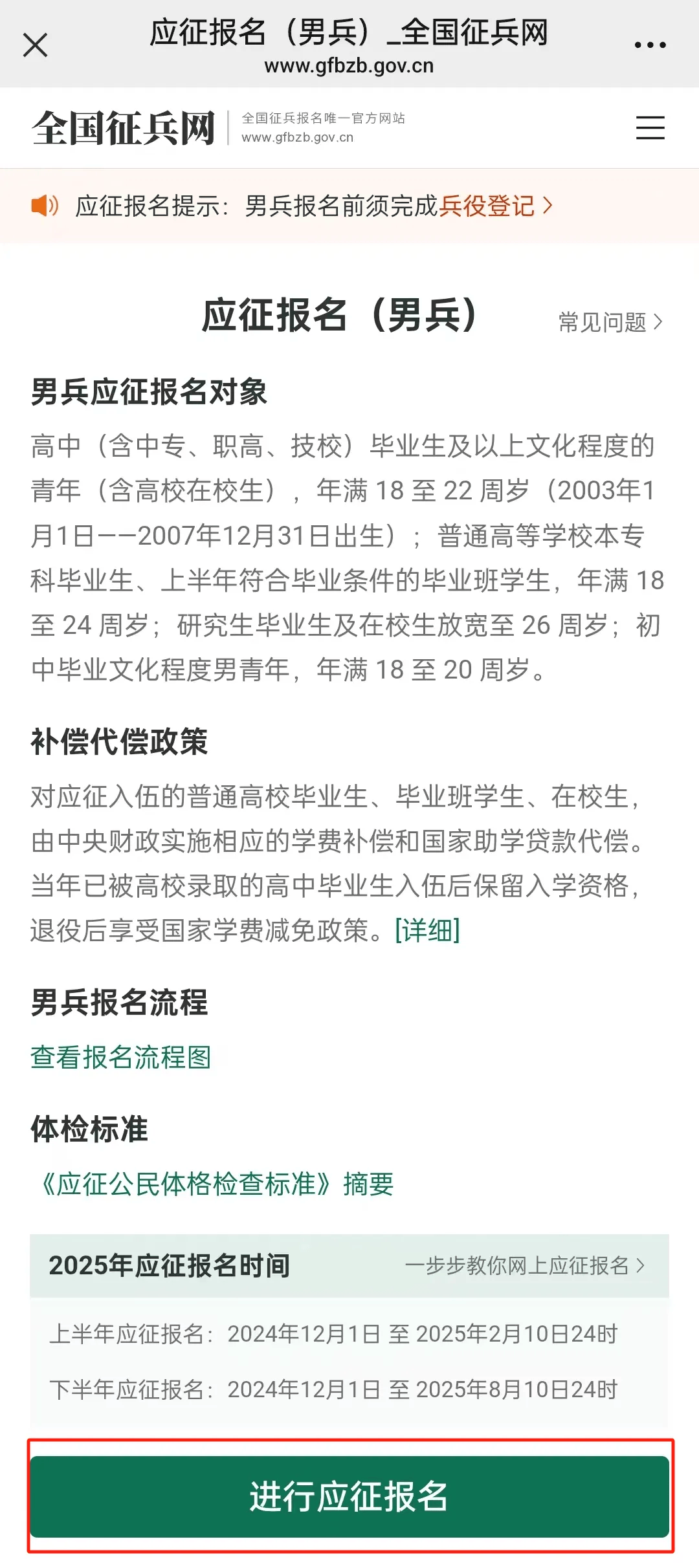 福建省征兵政策研究，福建省征兵政策深度解析