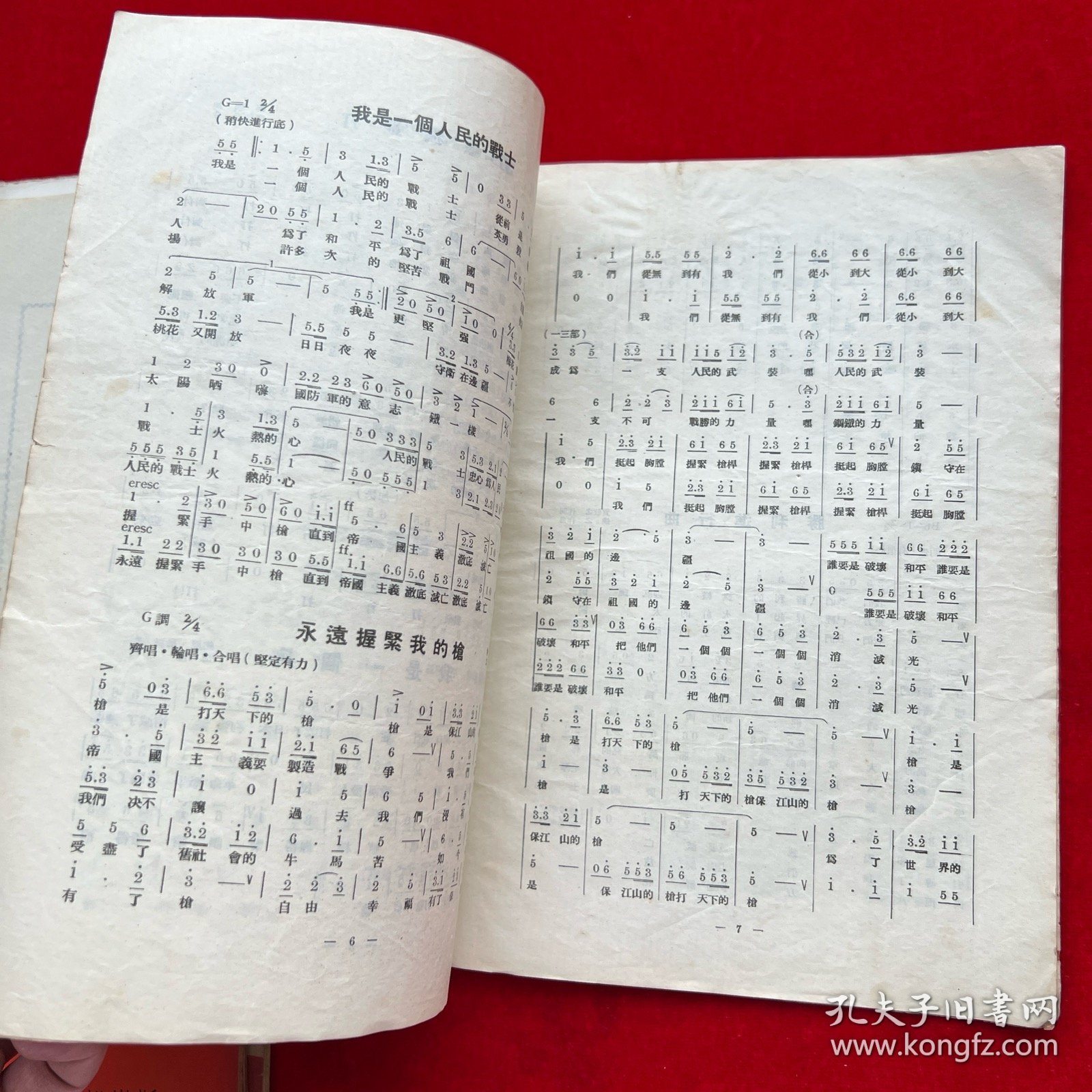 一二三四，歌曲与军歌的魅力交织，歌曲与军歌的魅力交织，一二三四的魅力展现