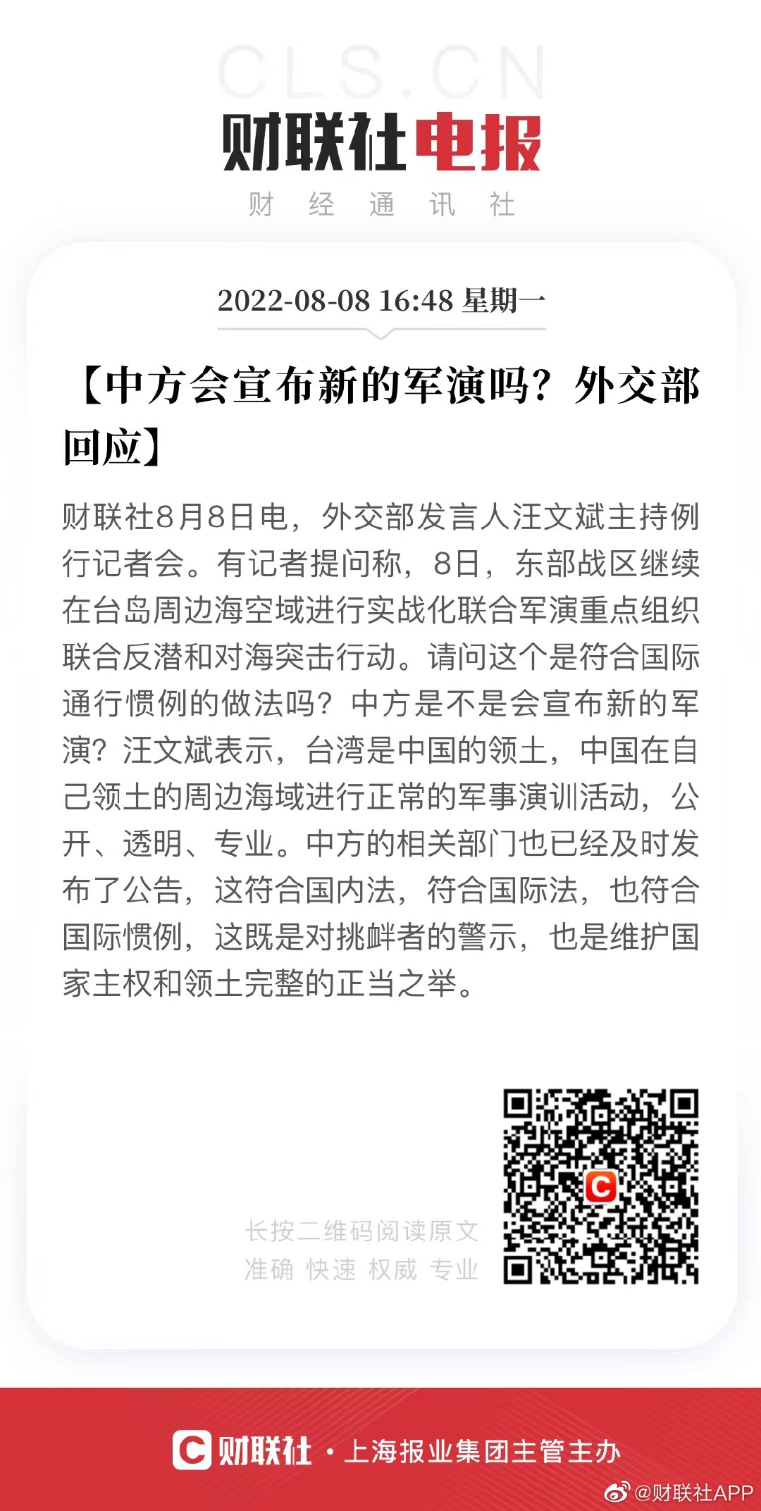 中方宣布出兵的具体内容，背景、目的与意义，中方出兵决策的背后，背景、目的及意义解析