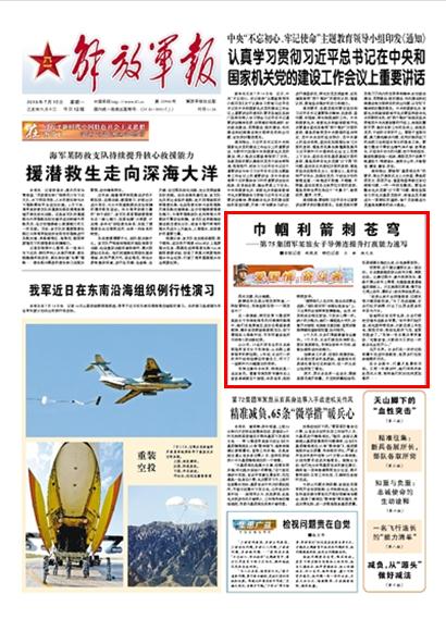 解放军报的四个字是谁写的？探究背后的故事与深意，揭秘解放军报四字背后的故事与深意，题字者与寓意的探究