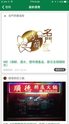 澳门最快报码开奖直播APP