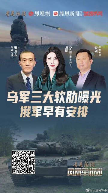 凤凰军情观察室公众号，深度解析军情，引领情报时代，凤凰军情观察室公众号，深度解读军情，领航情报时代