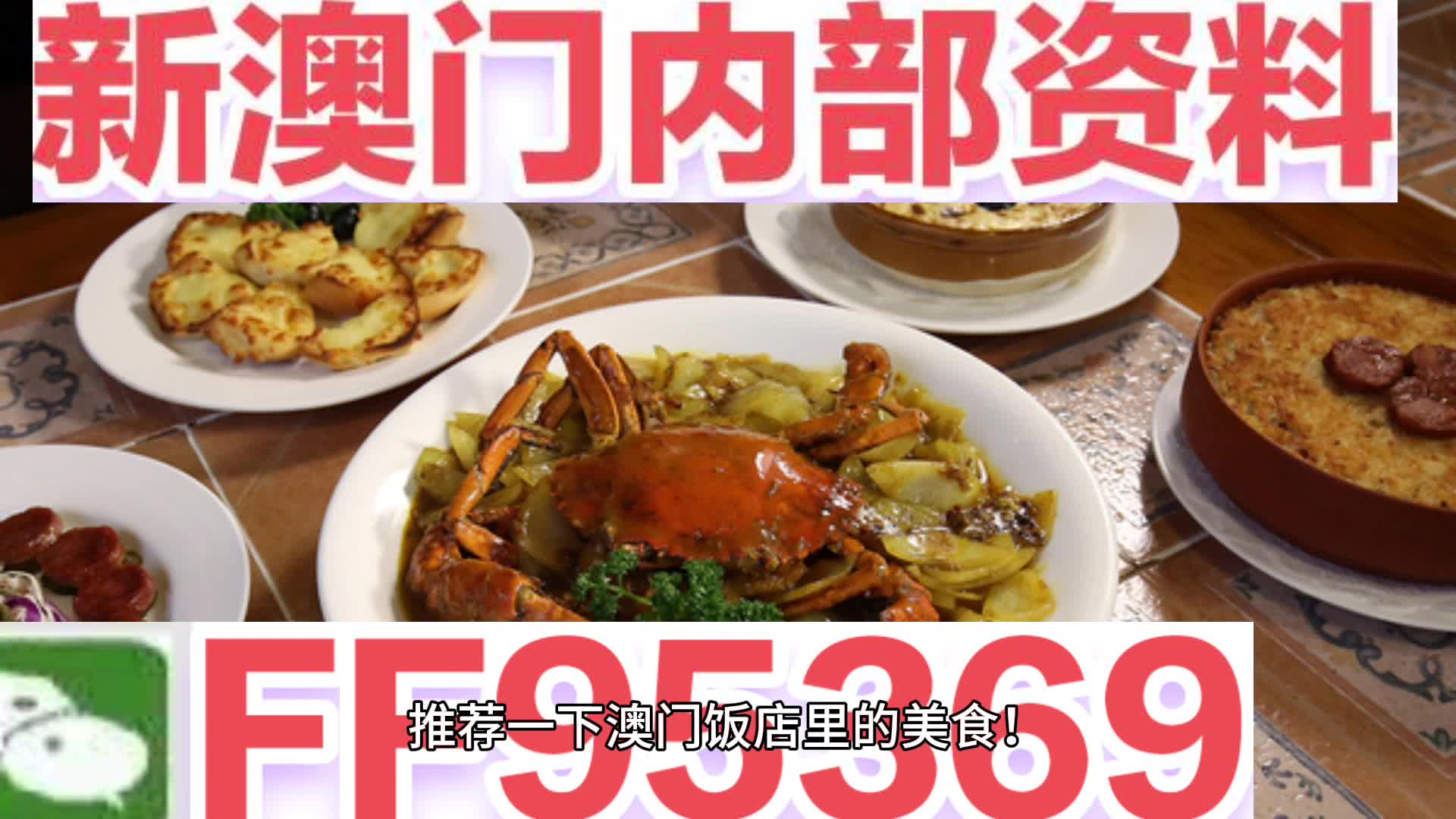 新澳门内部10码，探索与解析，澳门内部新探秘，揭秘十码奥秘