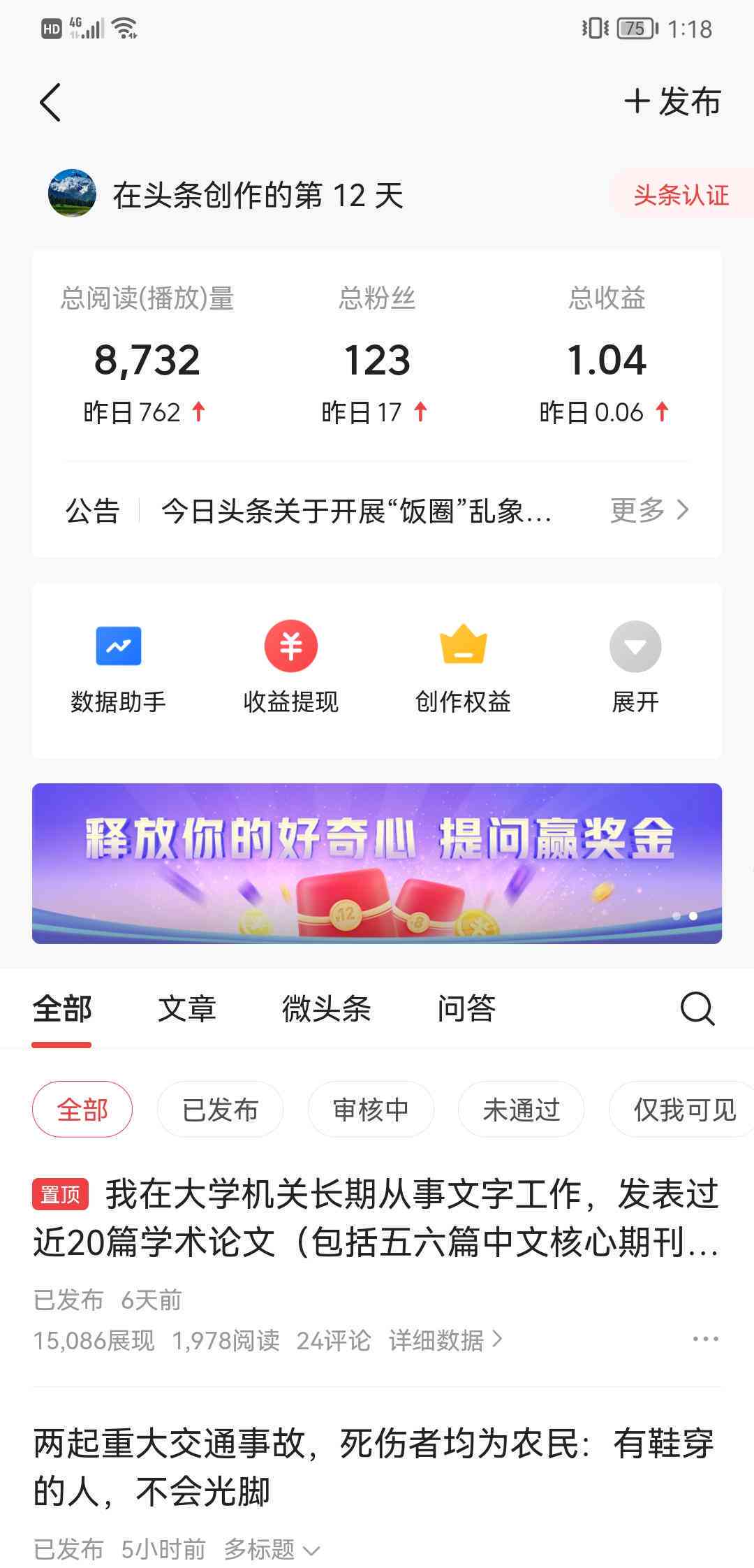 今日头条新闻稿投稿方式详解，今日头条新闻稿投稿详解攻略