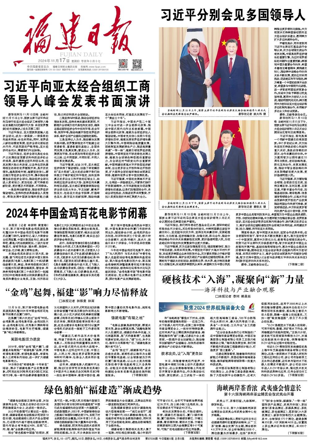 国际新闻大事与闽南网，新闻前沿的交汇点，国际新闻大事与闽南网的交汇点