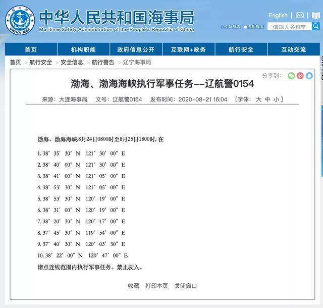 南海军事动态