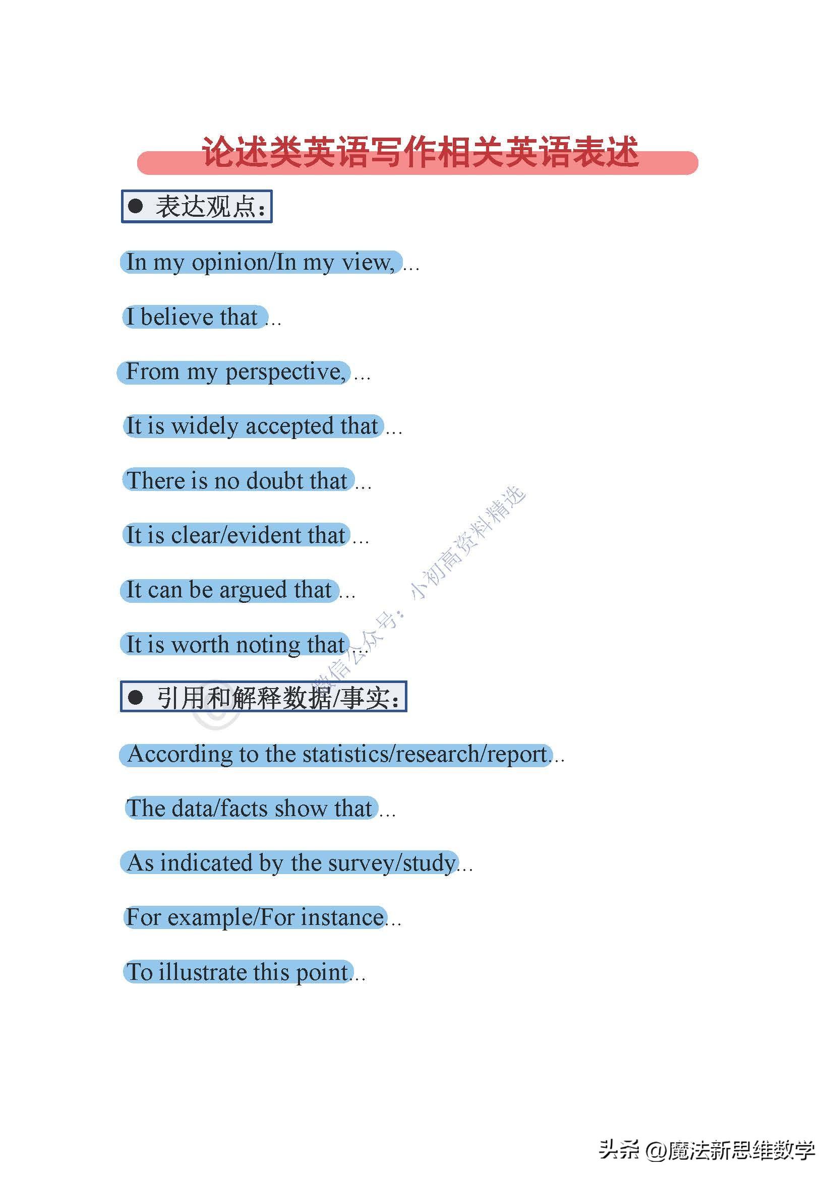 深度解析与解读