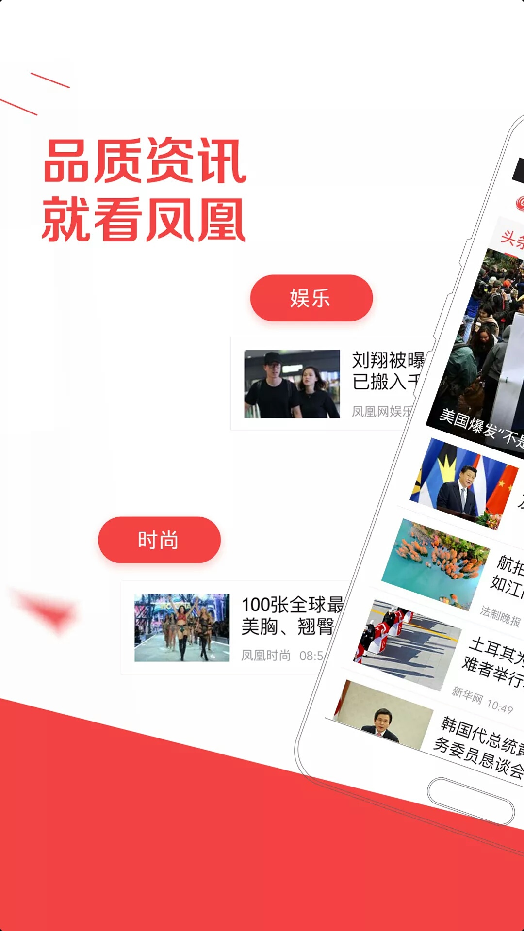 凤凰网新闻特点，凤凰网新闻特点概览