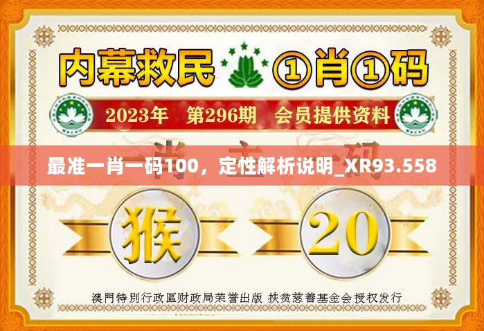 探索神秘数字组合，66O678王中王定码四不像一肖，揭秘神秘数字组合，王中王定码四不像一肖探索之旅