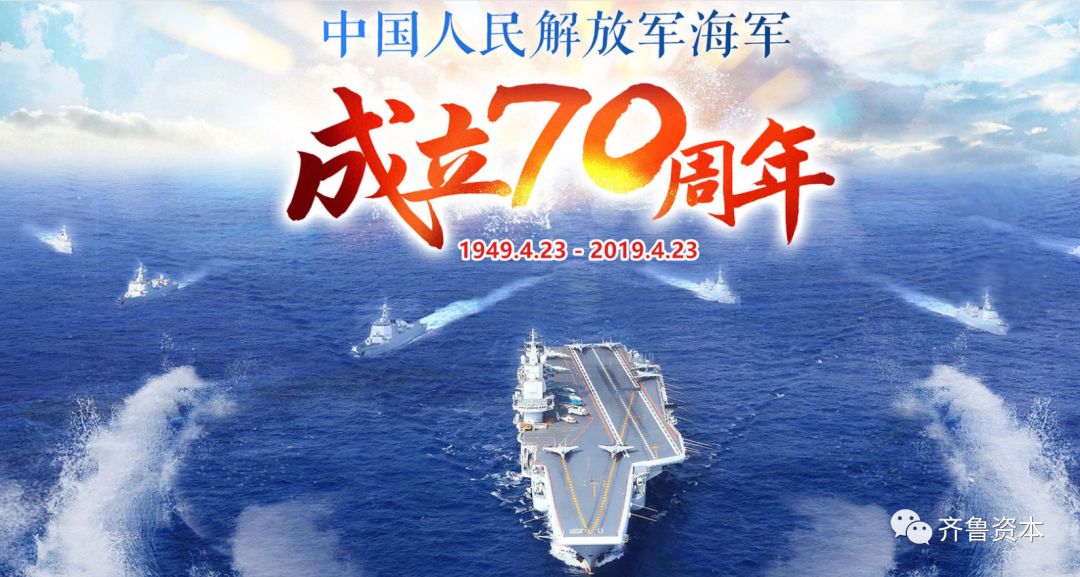 中国人民海军节，历史、意义与未来的展望，中国人民海军节，历史传承、意义深远与未来展望