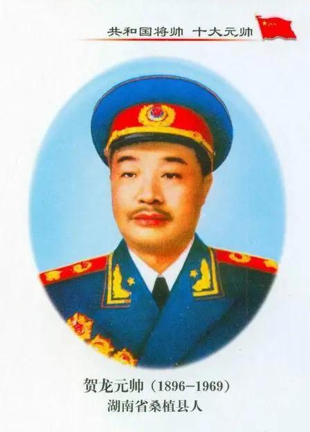 十大元帅