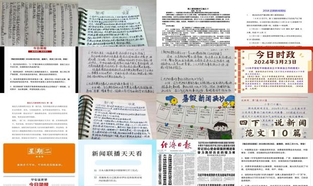 今日新闻摘抄十条（2023年11月22日），今日新闻摘要（2023年11月22日版）