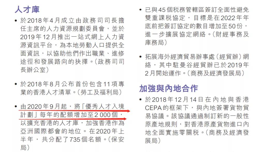 二四六香港资料期期难