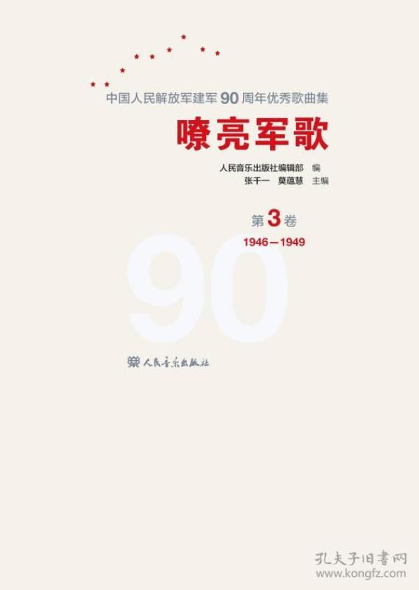 英勇斗志与民族精神