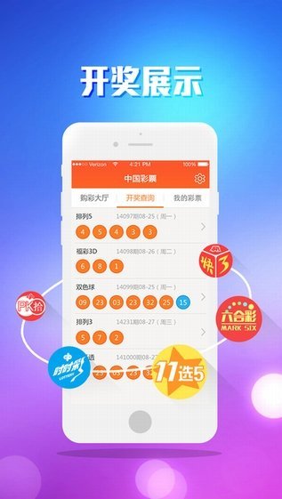 澳门六开彩结果