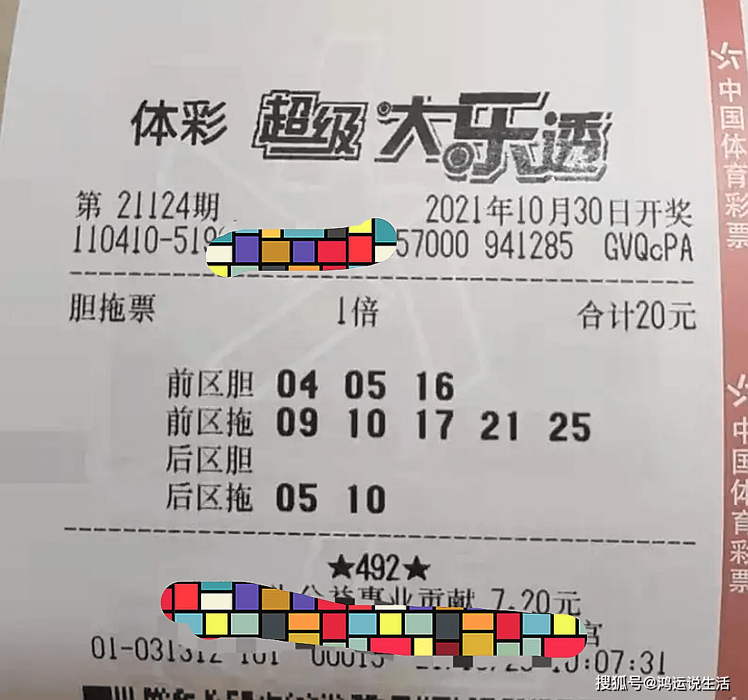 澳门82期最快天天开奖，探索彩票的魅力与挑战，澳门彩票魅力与挑战，天天开奖探索之路