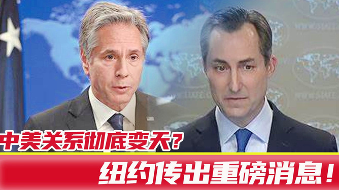 中美关系