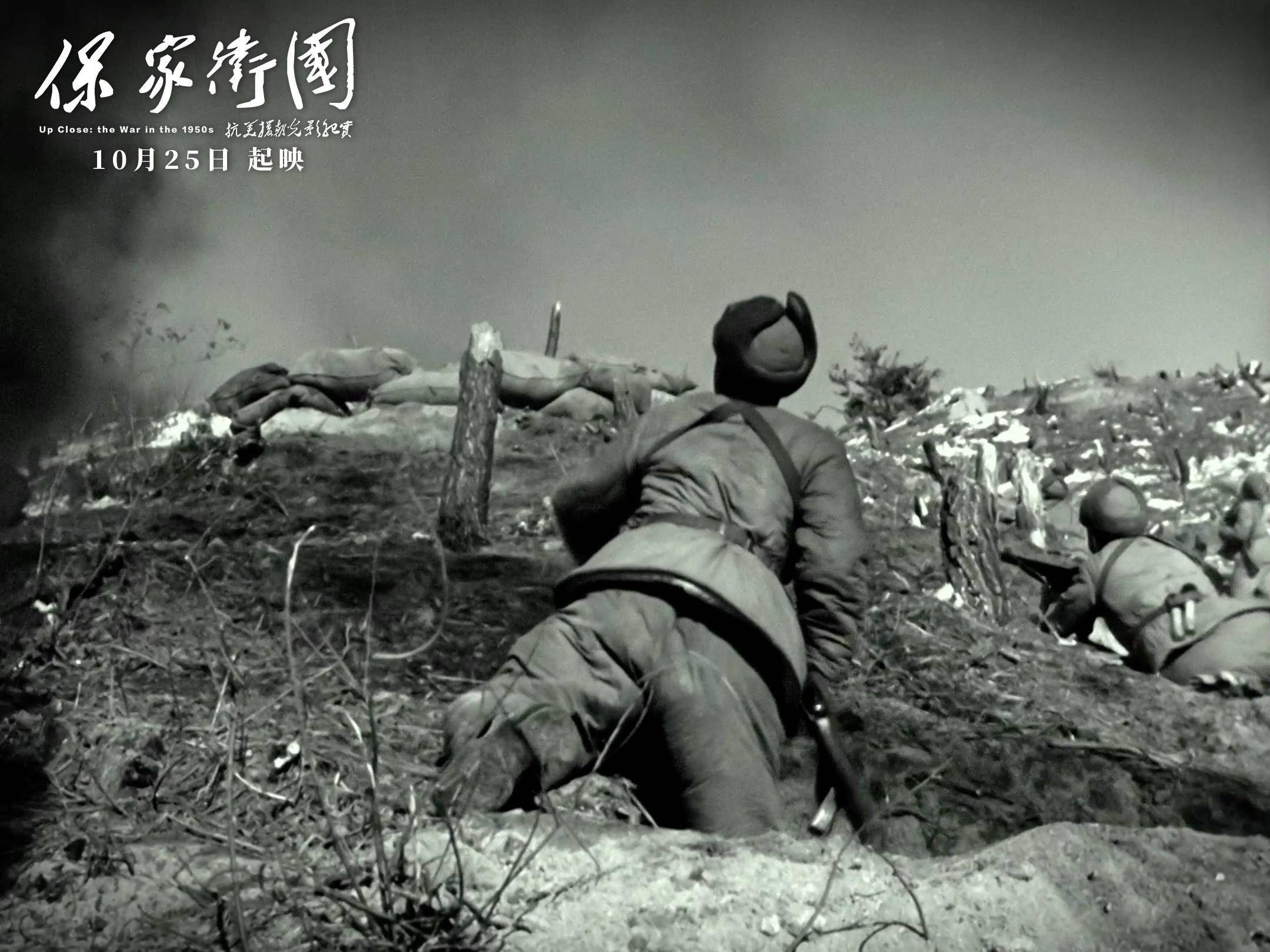 保家卫国 抗美援朝光影纪实观后感，抗美援朝精神与保家卫国情怀，光影纪实观后感