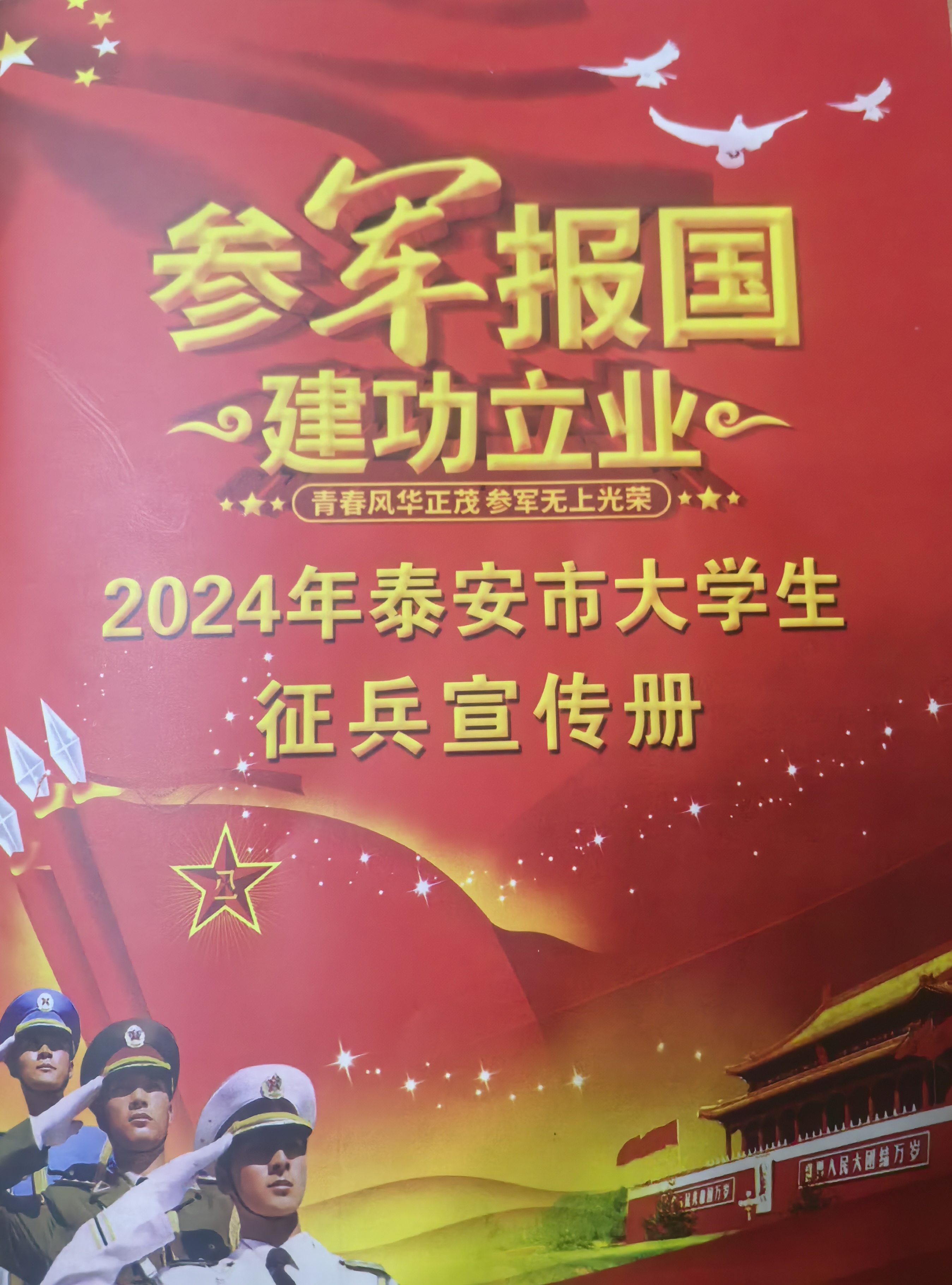 征兵宣传心得体会，征兵宣传心得分享，深入了解与自我成长之路