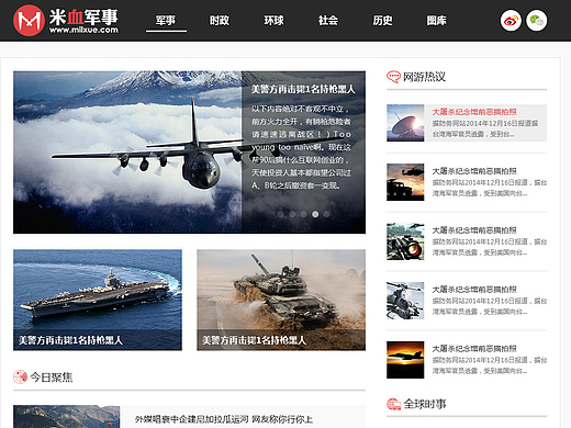 铁血军事网，深度解析一个军事爱好者的聚集地，铁血军事网，军事爱好者深度交流的聚集地