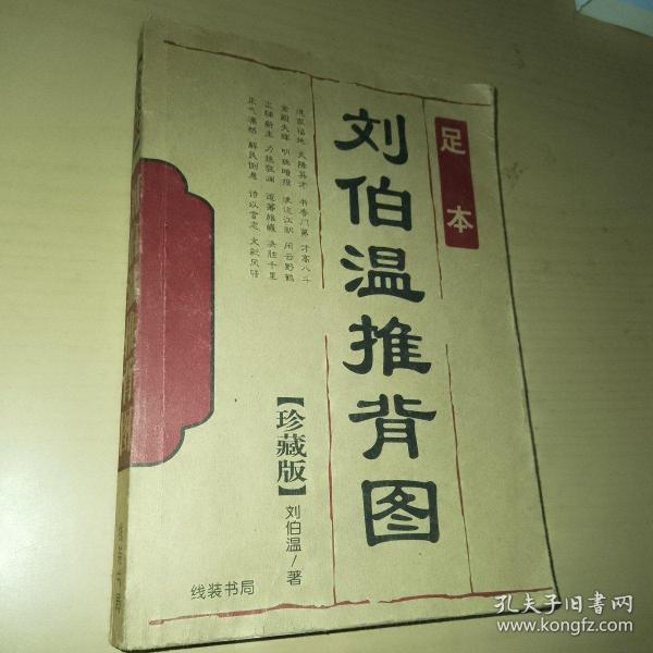 刘伯温正版必中一肖图，神秘预言与历史文化，刘伯温正版必中生肖图，神秘预言揭秘与历史文化传承