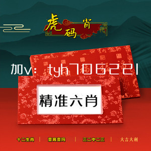 王中王一肖中特黄大仙资料www