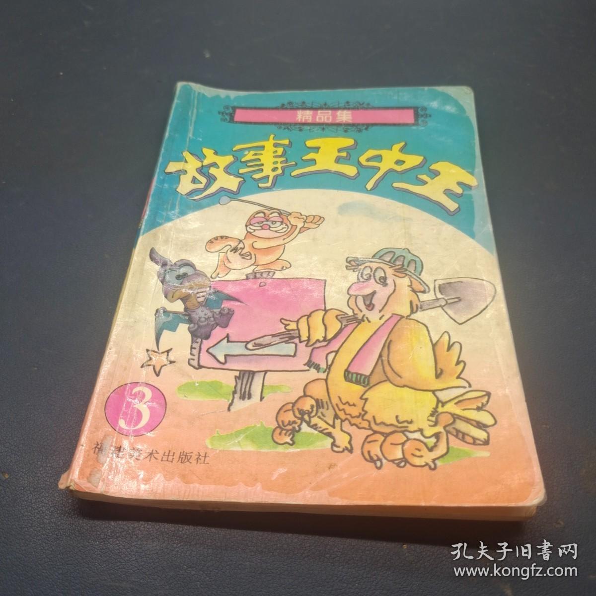 王中王的幽默故事，一肖中特的奇幻冒险，王中王的幽默之旅与一肖中特的奇幻冒险记