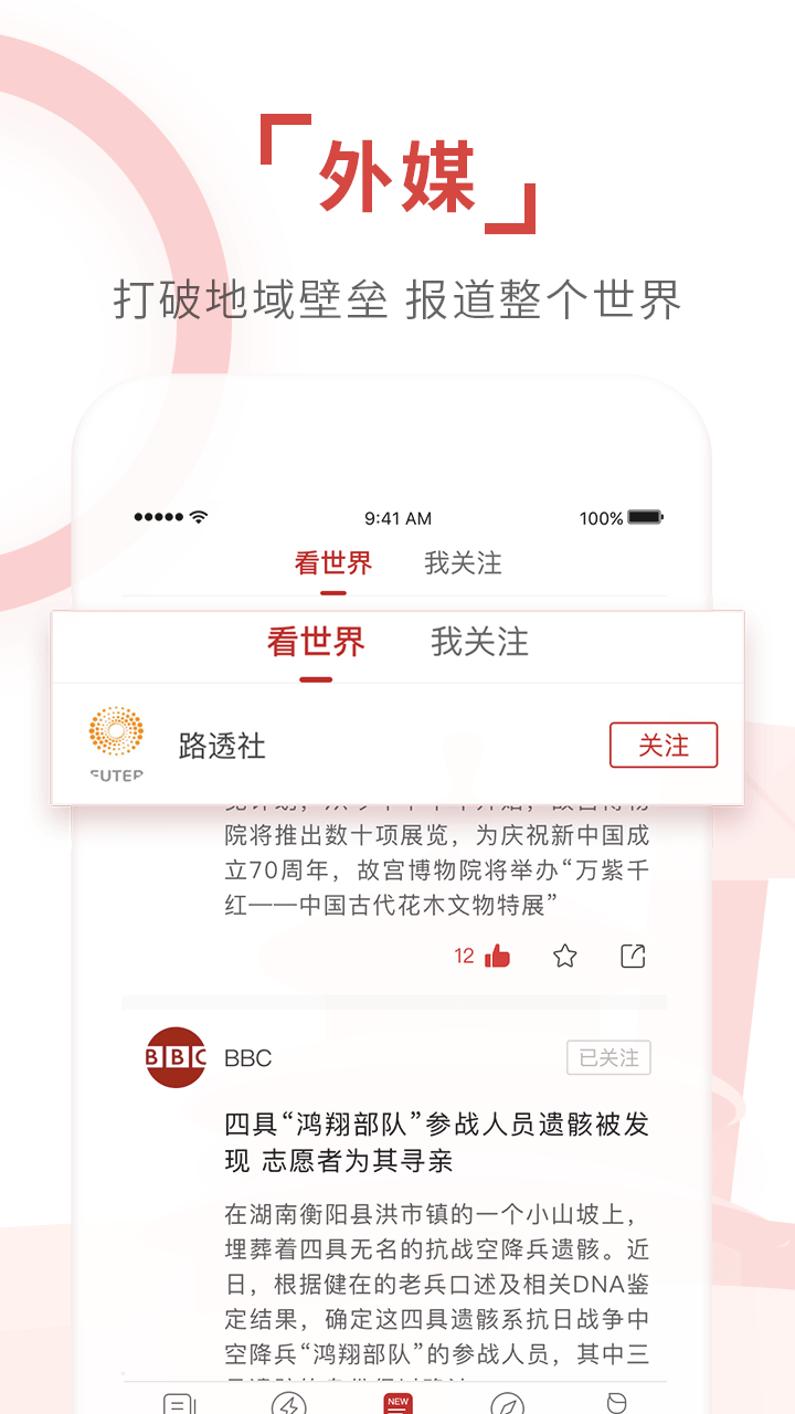 环球时报在线阅读最新下载，全球新闻动态的第一手掌握，环球时报在线阅读，全球新闻动态实时掌握
