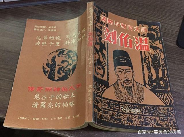 刘伯温一肖大中特的传奇人生，刘伯温传奇人生，一肖大中特的辉煌历程