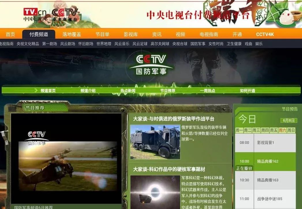 军事频道改版，重塑军事媒体新形象，军事频道全新改版，重塑军事媒体形象引领时代风潮
