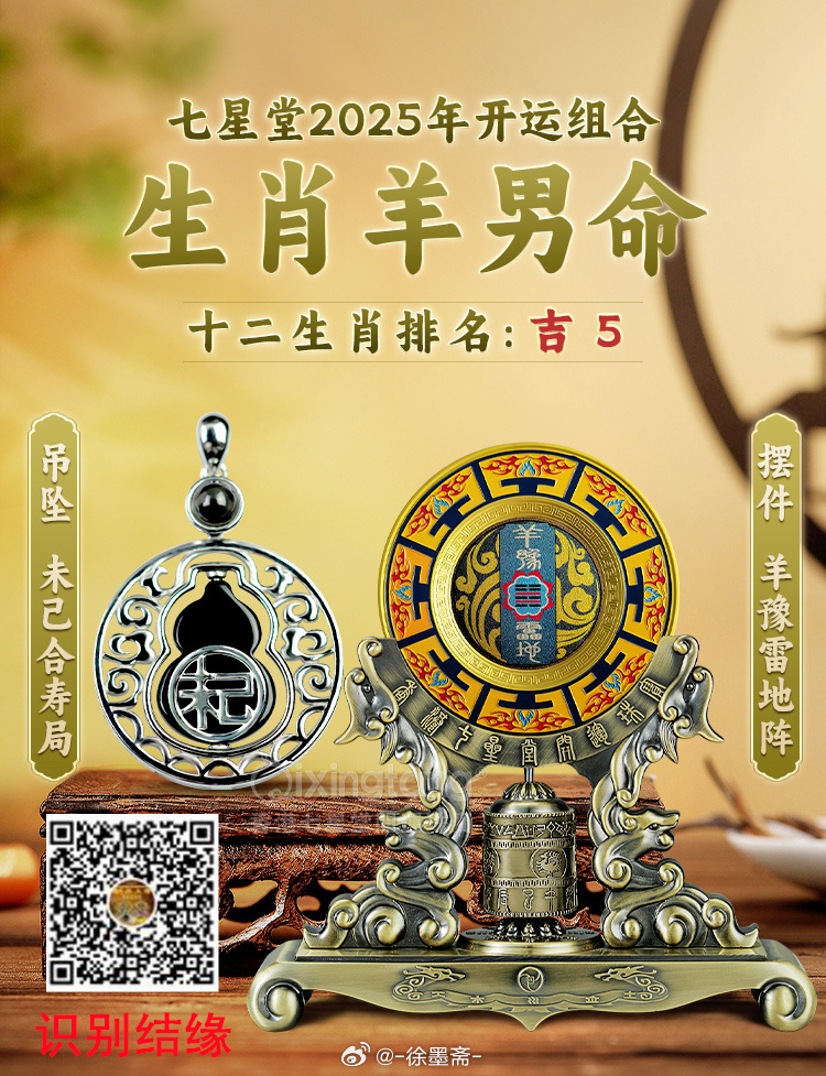 羊报揭秘2025一肖一码，探寻背后的真相与预测逻辑，羊报揭秘，揭秘生肖预测背后的真相与预测逻辑，探寻羊年生肖码预测真相