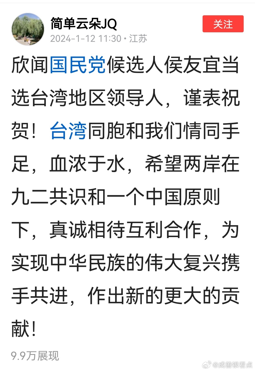 国民党两岸最新消息，走向和解与合作的新时代，国民党两岸最新动态，和解与合作的新时代开启