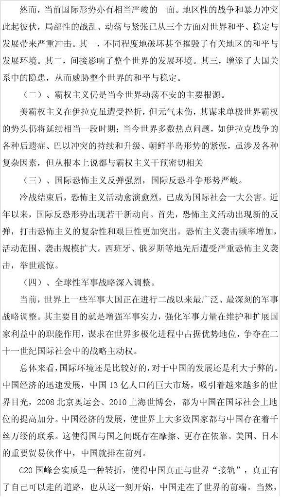 热点 第9页