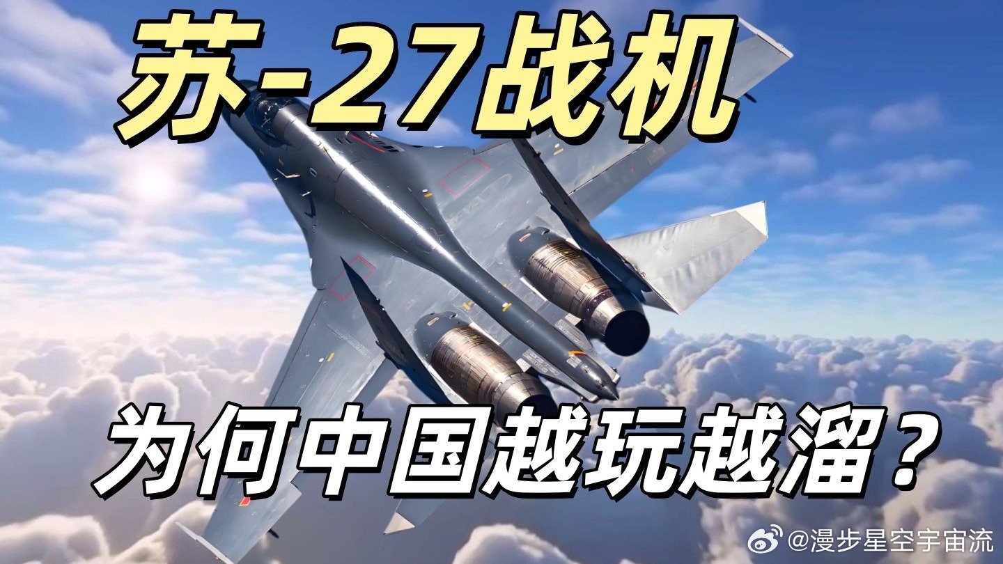 中国的苏-27战斗机是否已经退役？探讨其背景与影响，中国苏-27战斗机的退役背景与影响分析