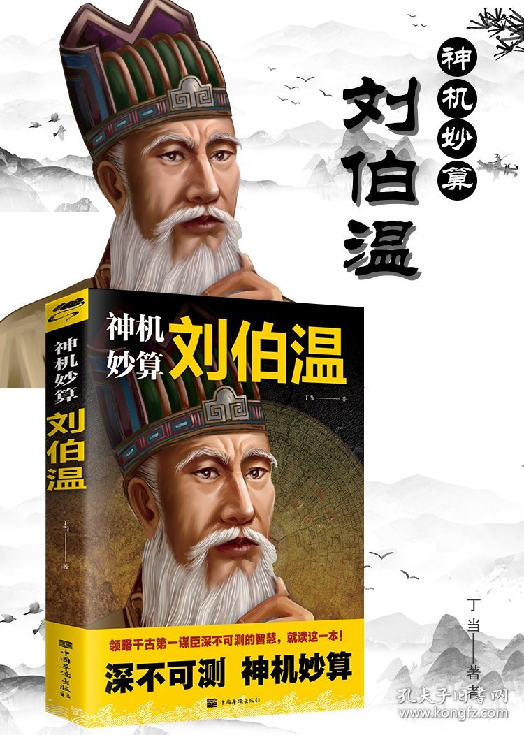 刘伯温必中一肖神算——揭秘传奇预言家之智慧，刘伯温预言揭秘，传奇神算揭秘必中一肖的智慧