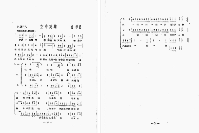 志愿军空军歌曲，英勇无畏的旋律与不屈的战斗精神，志愿军空军歌曲，英勇旋律与不屈战斗精神的完美融合