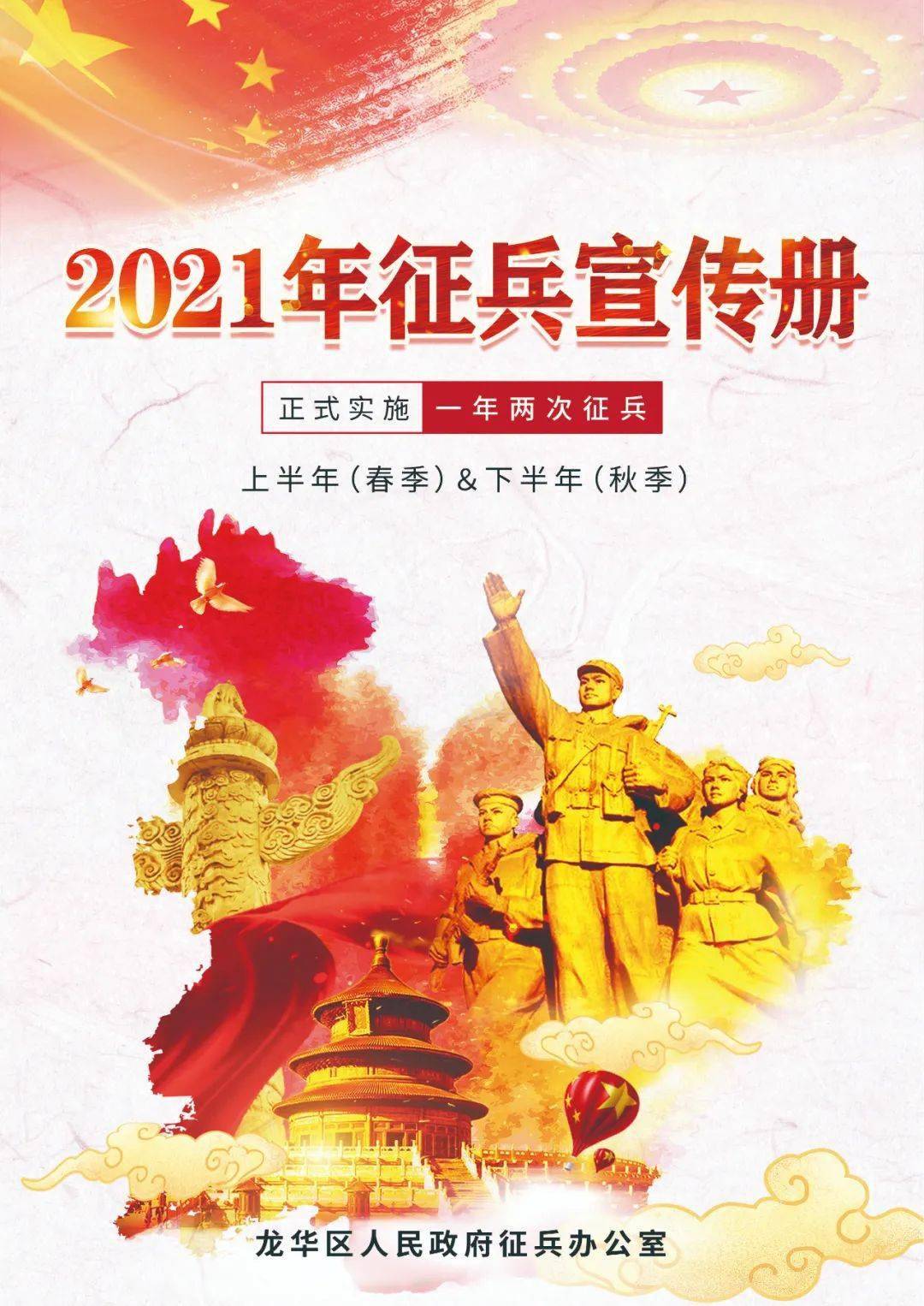 参军报国不负韶华——青春热血铸军魂征文的启示，青春热血铸军魂，参军报国，启示与韶华的不负之旅