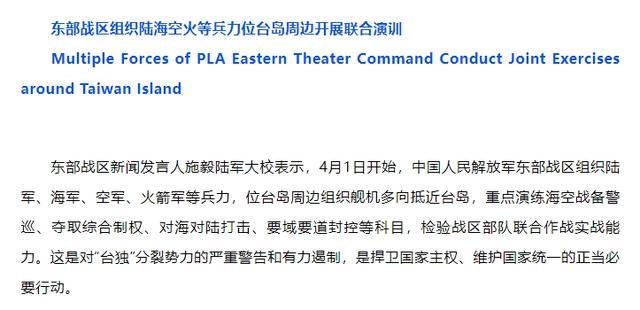 东部战区在台岛军演，人员规模与战略意图解析，东部战区在台岛军演，人员规模与深层战略意图揭秘