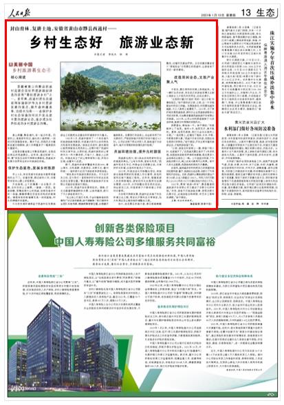 全球新闻快报，聚焦全球热点事件，洞悉未来趋势——2023年1月19日新闻摘要，全球新闻快报，热点事件摘要与未来趋势分析（2023年1月19日）