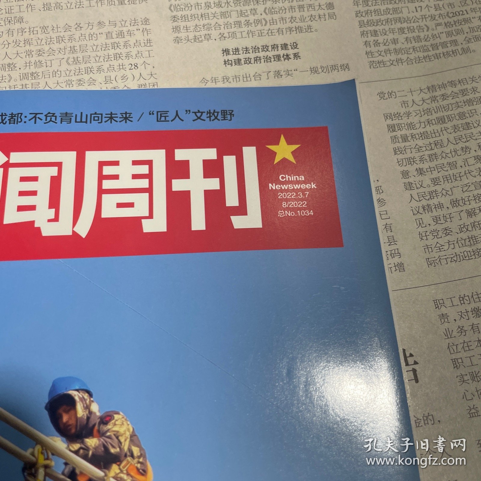 新闻周刊2022最新一期在线观看，深度解析当下热点事件与未来趋势，新闻周刊2022最新一期深度解析热点事件与未来趋势展望