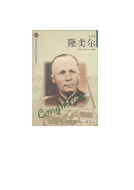 葛立德，一位卓越的企业家与领袖的传奇人生，葛立德，卓越企业家与领袖的传奇人生之旅